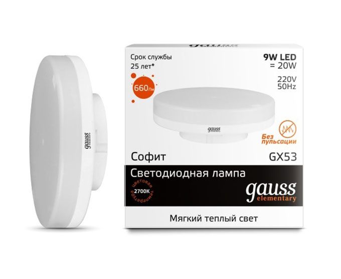 Светодиодная лампа Gauss Elementary в форме таблетки GX53 LED 9W 2700K