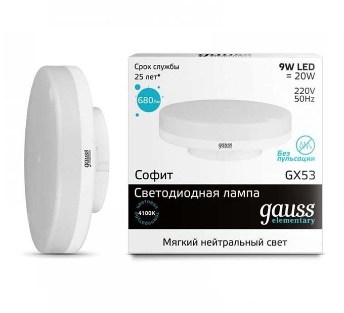 Светодиодная лампа Gauss Elementary в форме таблетки GX53 LED 9W 4100K