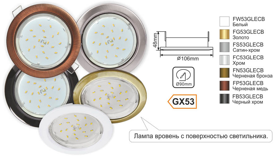 Встраиваемый светильник Ecola GX53 H4-GL