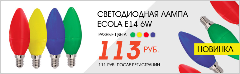 Цветные светодиодные свечи Ecola