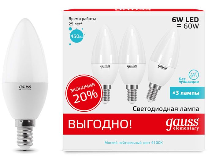 Промонабор из трех светодиодных ламп Gauss Elementary свеча LED 6W E14 
(матовая) 4100K