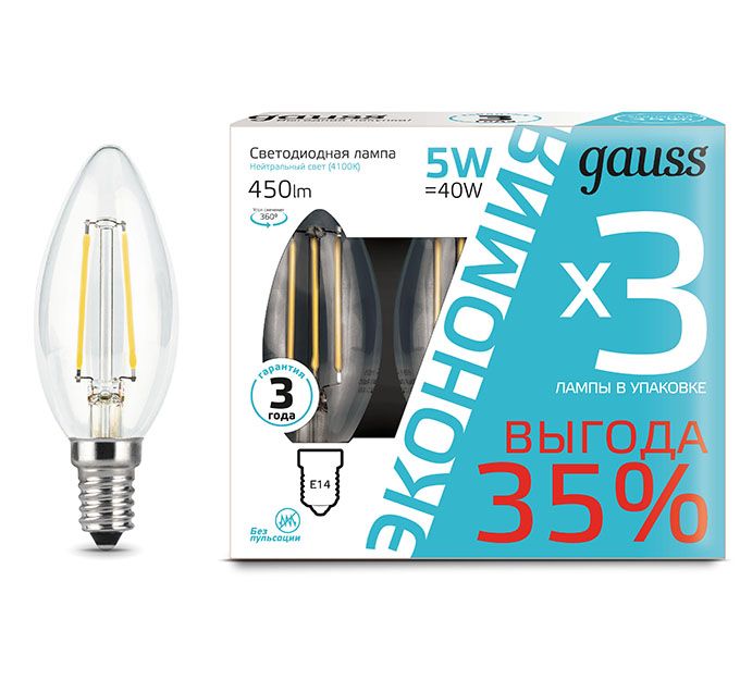 Промонабор из трех филаментных светодиодных ламп Gauss свеча LED 5W E14 (прозрачная) 4100K