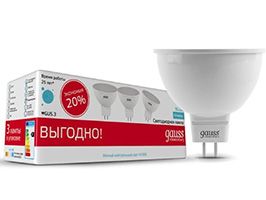 Промонабор из трех светодиодных ламп Gauss Elementary рефлектор MR16 LED 5,5W GU5.3 (матовая) 4100K