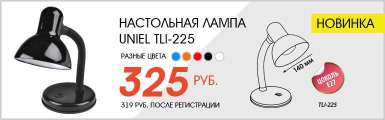 Настольная лампа Uniel
